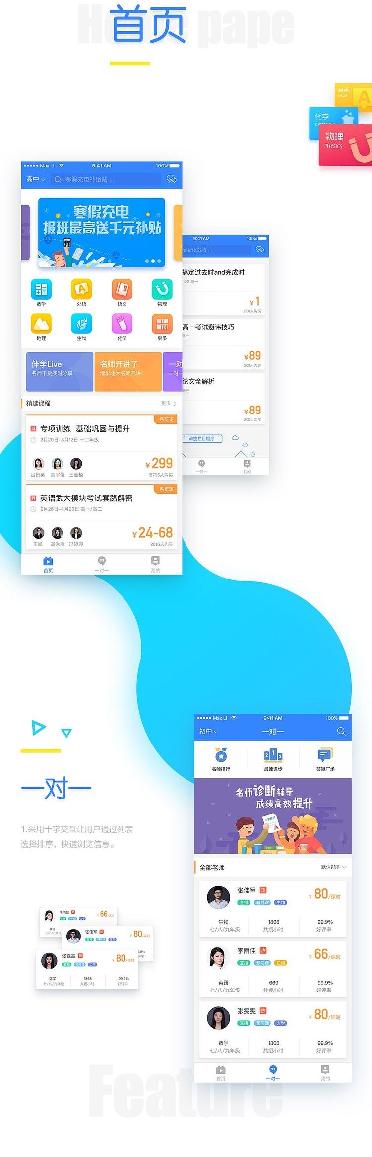 在线课程教育学习辅导原生应用开发运营版系统源码+双端APP原生代码+产品交接使用文档-启航资源