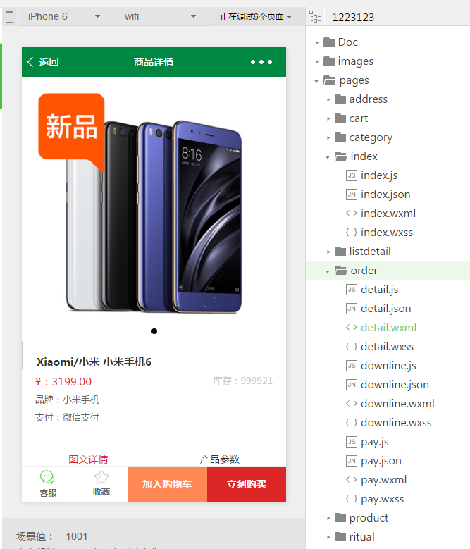 图片[2]-【独立小程序商城】THINKPHP带后台管理+MYSQL数据库微信小程序商城系统源码-启航资源