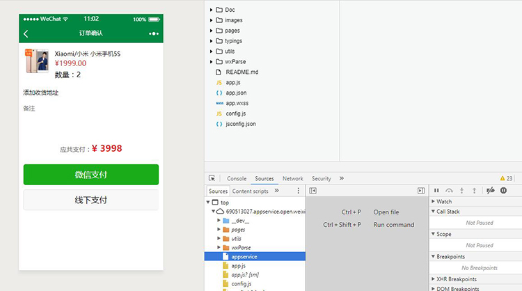 图片[3]-【独立小程序商城】THINKPHP带后台管理+MYSQL数据库微信小程序商城系统源码-启航资源