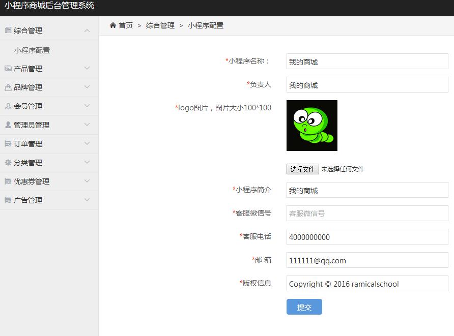 图片[4]-【独立小程序商城】THINKPHP带后台管理+MYSQL数据库微信小程序商城系统源码-启航资源
