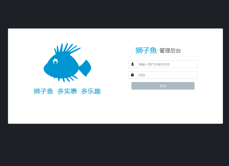 狮子鱼社区团购小程序独立版V13.6.0+前端小程序【完美运营版】-启航资源
