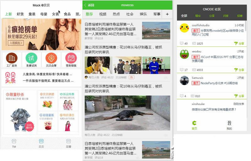 图片[1]-可二开的 120多套各种类别微信小程序模板源码-启航资源