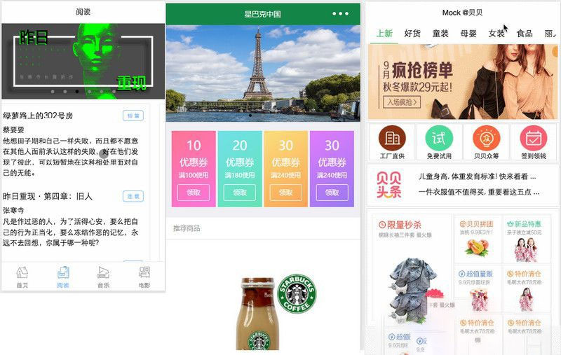 图片[2]-可二开的 120多套各种类别微信小程序模板源码-启航资源