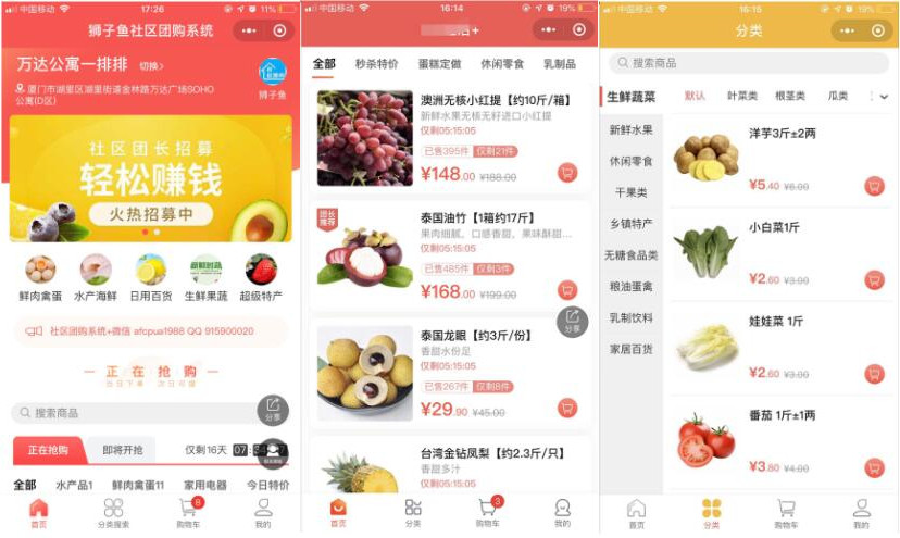 图片[1]-微擎小程序 狮子鱼社区团购V6.3.0商用无限多开+小程序前端-启航资源