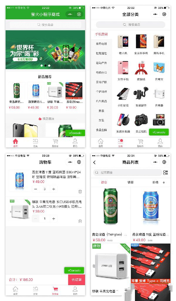 图片[1]-萤火微信小程序商城源码是基于ThinkPHP框架 开发的微信小程序商城-启航资源