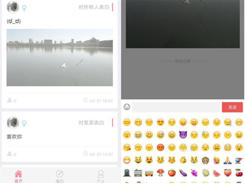 图片[1]-最新微信校园恋爱表白墙小程序源码 带PHP后台-启航资源