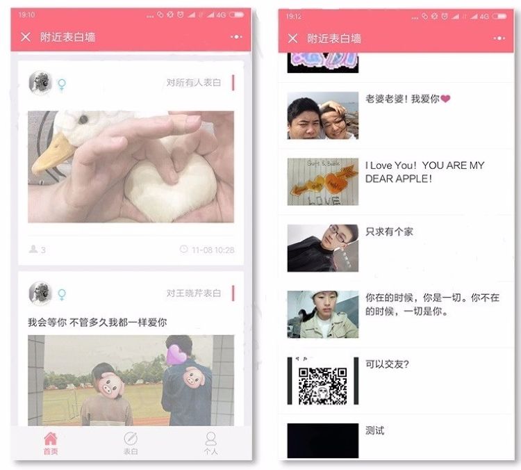 图片[1]-最新微信小程序表白墙源码模板一整套带php后台许愿心公众号开发定制-启航资源