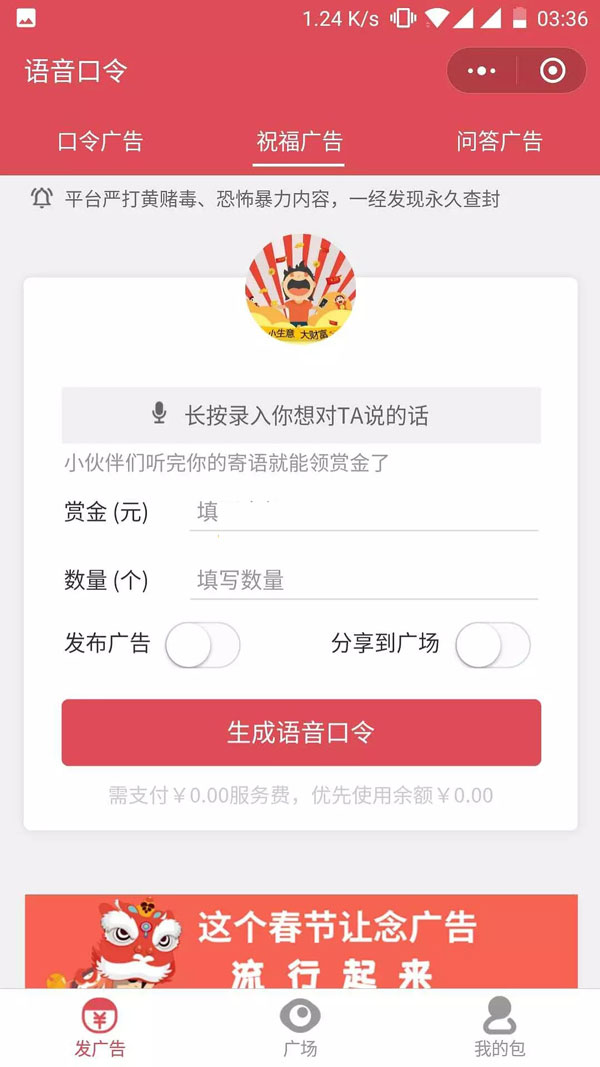 图片[1]-仿包你说语音口令红包小程序源码+前后端完整版源码+超详细安装配置教程，微信口令红包-启航资源