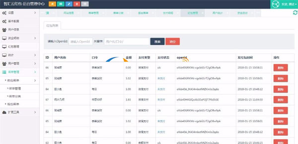 图片[3]-仿包你说语音口令红包小程序源码+前后端完整版源码+超详细安装配置教程，微信口令红包-启航资源