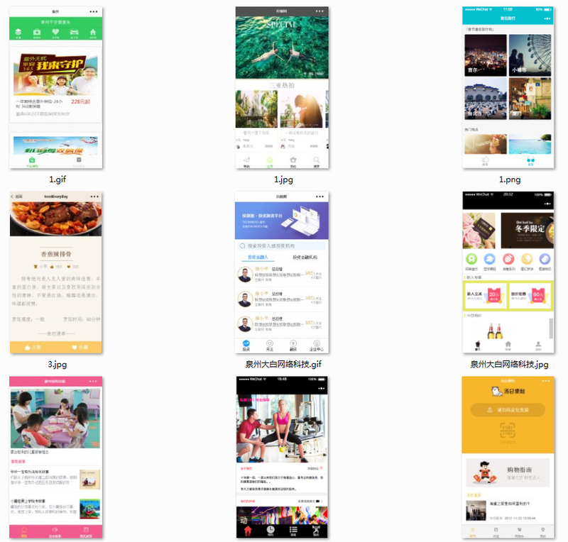 图片[1]-微信小程序合集 50个精品行业微信小程序精选源码亲测可用-启航资源