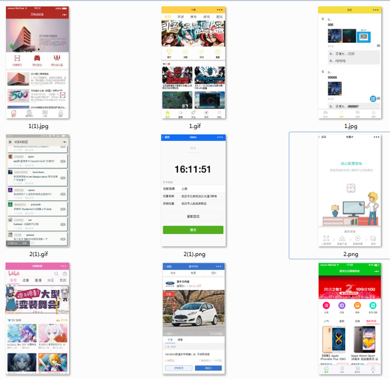 图片[2]-微信小程序合集 50个精品行业微信小程序精选源码亲测可用-启航资源