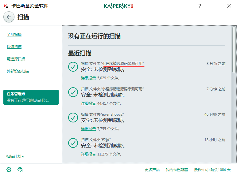 图片[4]-微信小程序合集 50个精品行业微信小程序精选源码亲测可用-启航资源