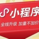 微信小程序合集 50个精品行业微信小程序精选源码亲测可用-启航资源
