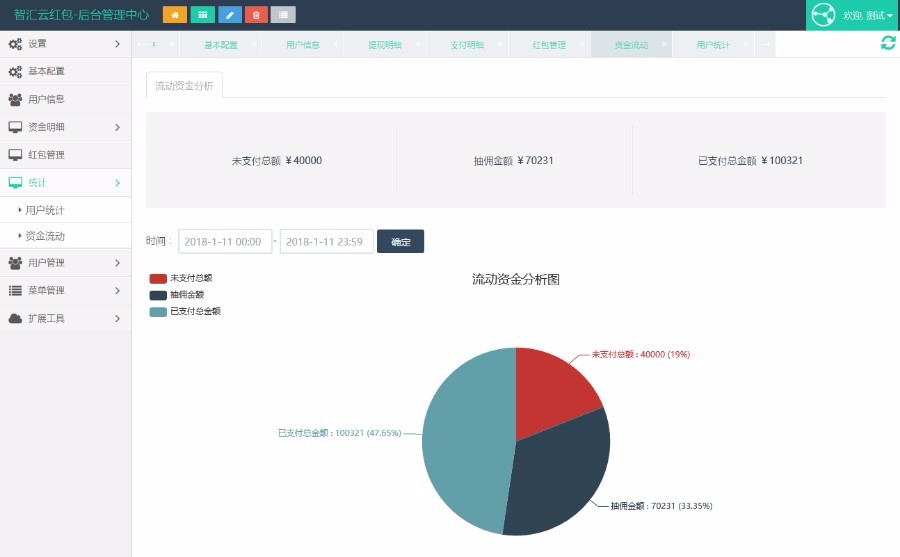 图片[2]-包你说PHP微信语音口令红包小程序源码 独立版小程序系统源码带后台 100%开源完美运营-启航资源