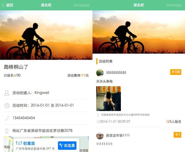 图片[1]-微信小程序源码之在线活动报名系统-启航资源