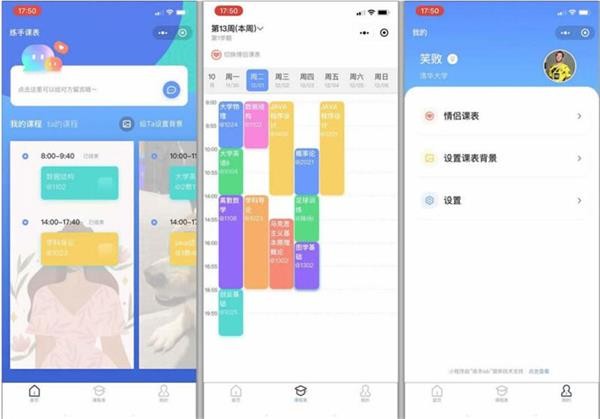 图片[1]-Lab课程表小程序源码（Thinkphp）全开源版V1.0.0-启航资源