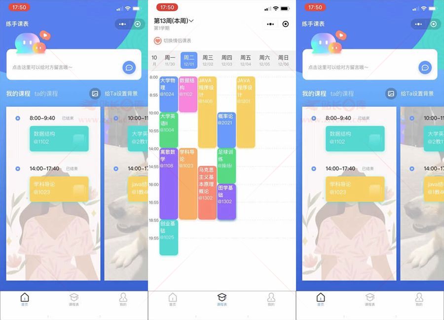 图片[1]-练手Lab课程表小程序源码（Thinkphp）全开源版V1.0.0-启航资源