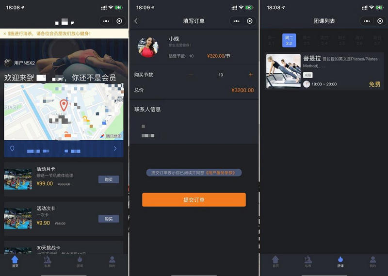 非框架独立的健身类小程序+前端源码-启航资源