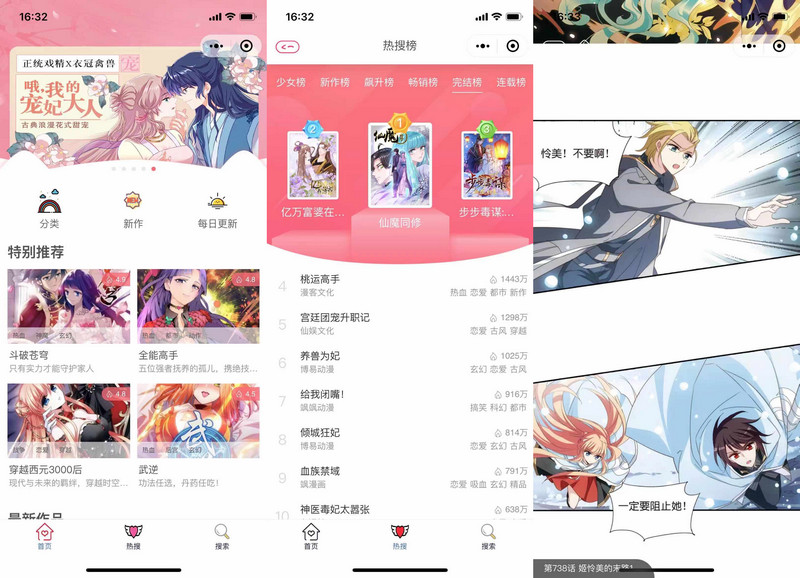 【亲测首发】漫画小程序开源 全自动采集-启航资源
