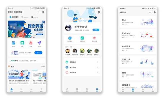 图片[1]-wordpress开源微信小程序星宿UI v1.0.3 文章视频资源下载小程序（开源）-启航资源