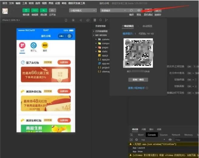 外卖cps优惠券小程序源码+安装教程-启航资源