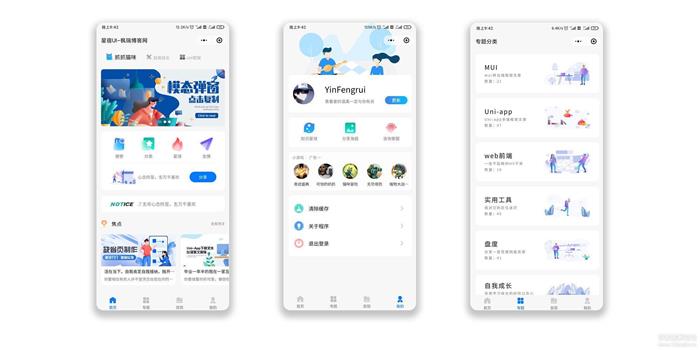 图片[1]-wordpress小程序星宿UI v0.7开源-启航资源