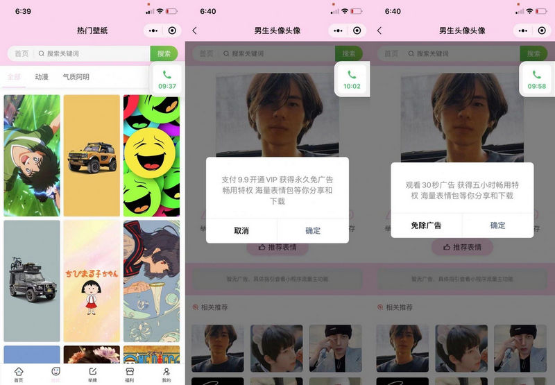 亲测全新最火表情包小程序源码独立版 流量主无限裂变斗图小程序+修复登录接口+后台采集资源-启航资源