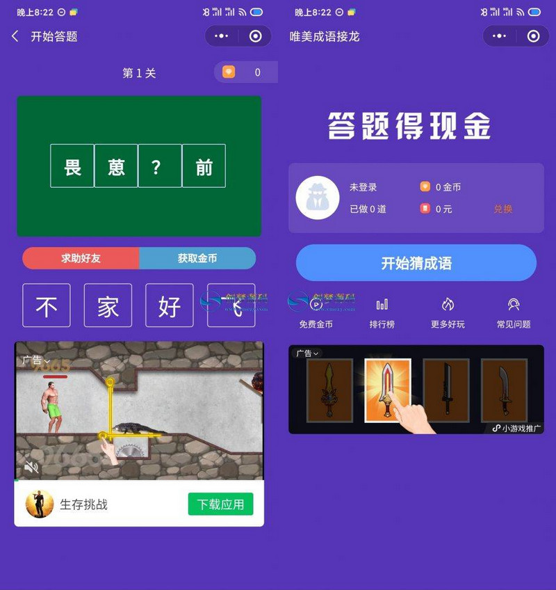 图片[1]-红包闯关文字游戏成语接龙答题小程序+前端-启航资源