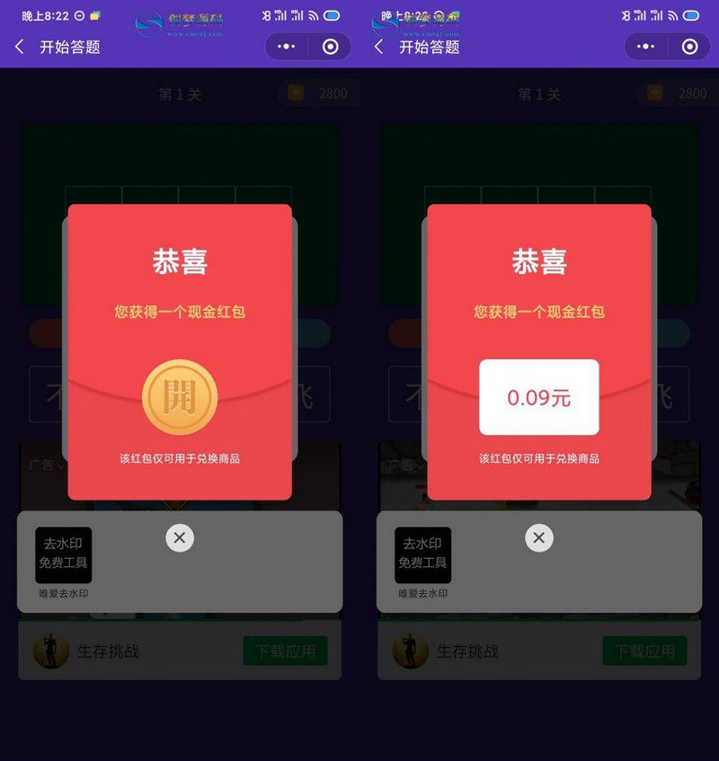 图片[2]-红包闯关文字游戏成语接龙答题小程序+前端-启航资源