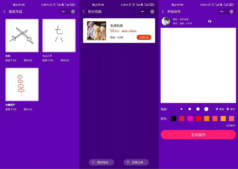 图片[2]-最新你画我猜小程序源码分享-启航资源