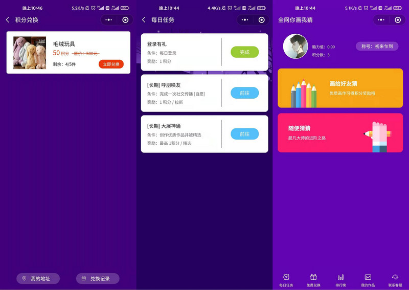 最新你画我猜小程序源码分享-启航资源