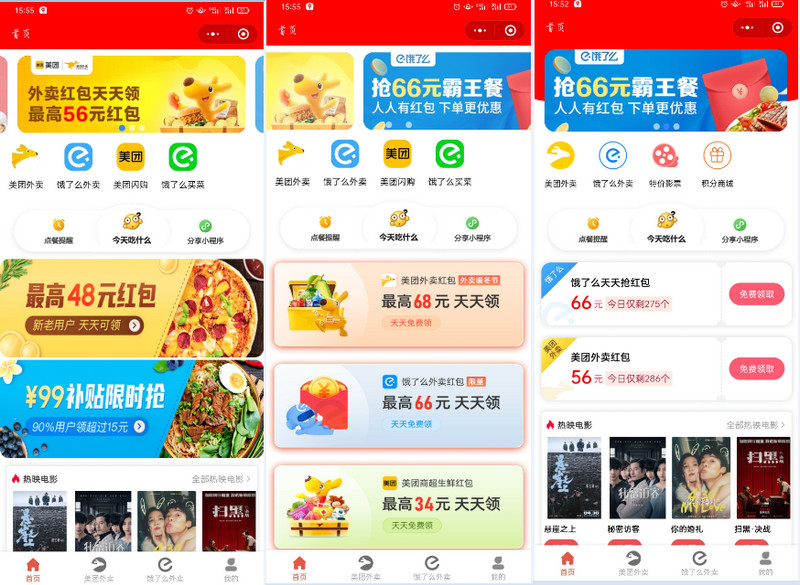 2021外卖CPS分销微信小程序源码 外卖侠CPS全套源码-启航资源