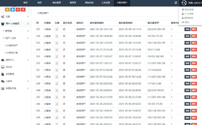 图片[3]-很火的表情包微信小程序完整版源码 后台API+前端+搭建教程-启航资源
