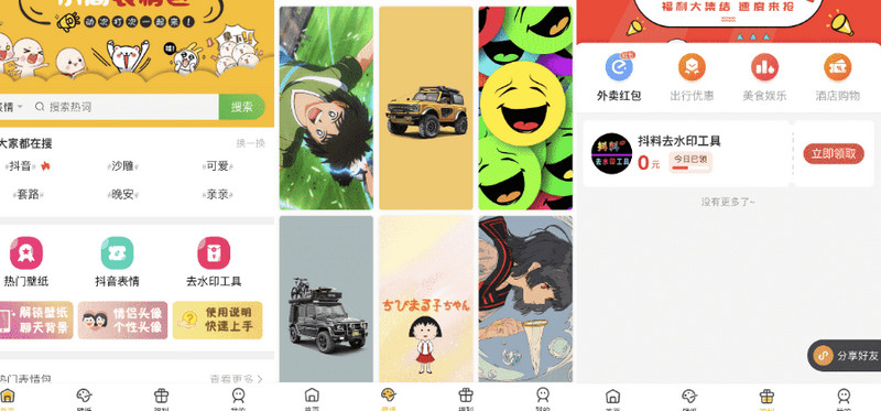 很火的表情包微信小程序完整版源码 后台API+前端+搭建教程-启航资源