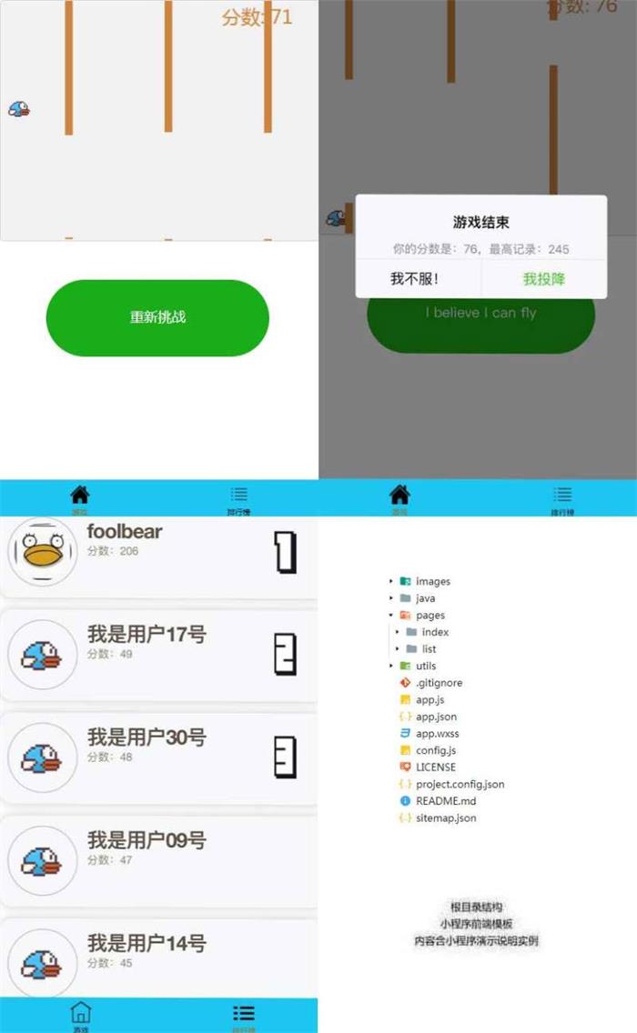图片[1]-H5飞翔的小鸟游戏微信小程序源码-启航资源