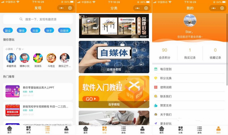 图片[1]-亲测2021年最新变现小程序\\互站买的虚拟资源变现知识付费小程序\\微信公众号\\激励广告流量主\\开源无授权新项目-启航资源