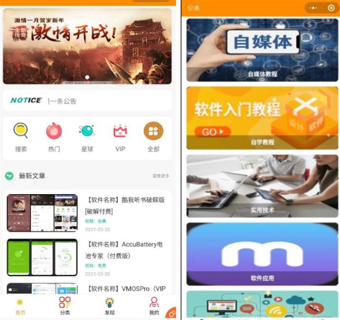 知识付费小程序源码 可开激励广告流量主+虚拟资源变现-启航资源