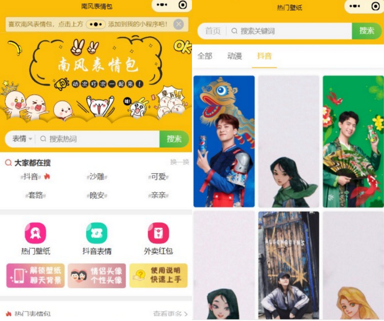 最新独立版表情包+前端小程序源码分享-启航资源