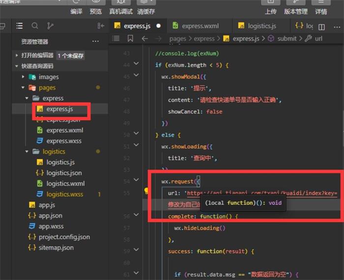 图片[3]-快递查询小程序源码，可运营+微信物流快递查询小程序-启航资源