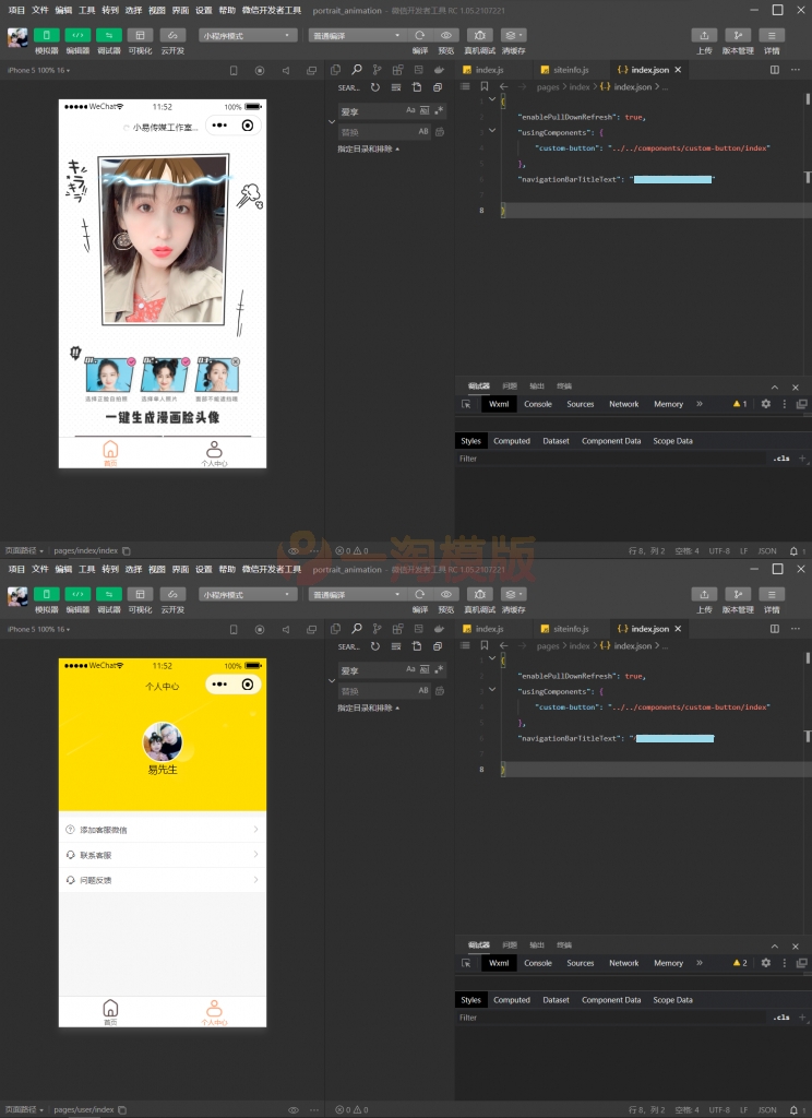 图片[1]-流量主系列|微信AI人脸转换小程序源码-启航资源