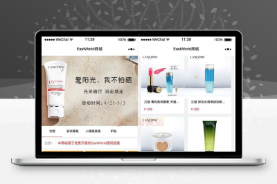 亲测美妆化妆品电商小程序源码 化妆品商城小程序模板-启航资源