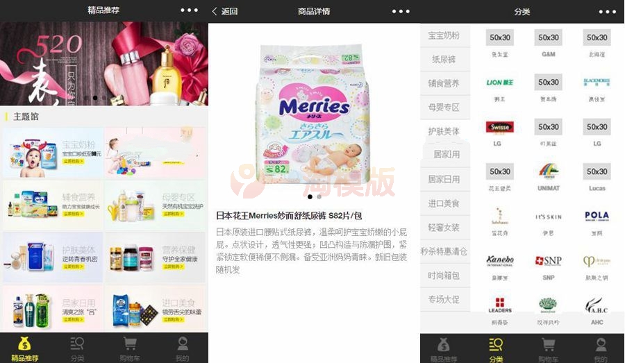 图片[1]-亲测亲子母婴电商小程序源码模板 母婴商城小程序模板-启航资源
