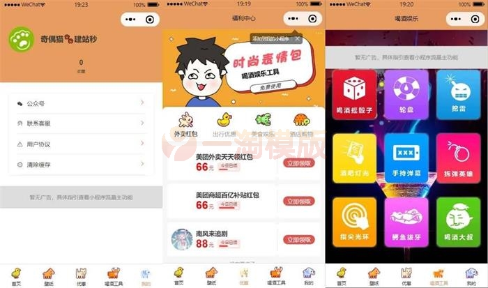 图片[2]-【周末福利】流量主系列|独立表情包壁纸喝酒神器功能源码下载-启航资源