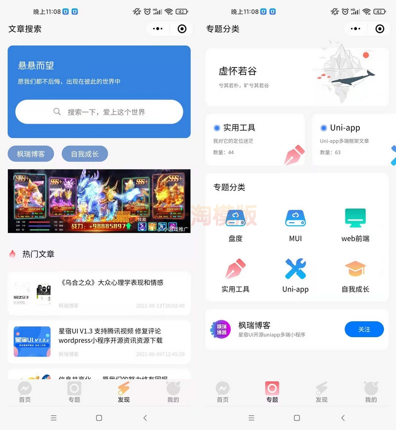 图片[1]-亲测对接WordPress的小程序博客资源网带流量主激励视频收益+详细搭建教程-启航资源