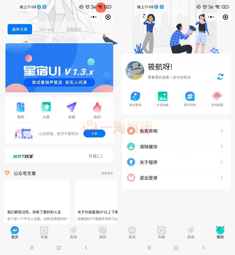 图片[2]-亲测对接WordPress的小程序博客资源网带流量主激励视频收益+详细搭建教程-启航资源