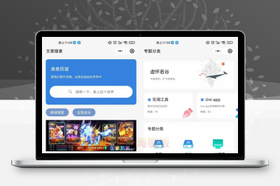 亲测对接WordPress的小程序博客资源网带流量主激励视频收益+详细搭建教程-启航资源