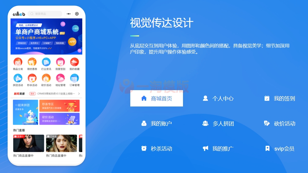 图片[1]-基于ThinkPhp开发商城小程序源码开源版+内附搭建教程-启航资源