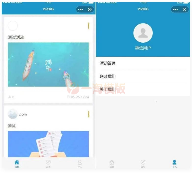 图片[1]-独立版活动报名小程序源码/thinkphp后台管理报名小程序源码-启航资源