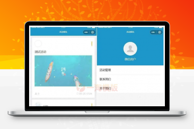独立版活动报名小程序源码/thinkphp后台管理报名小程序源码-启航资源