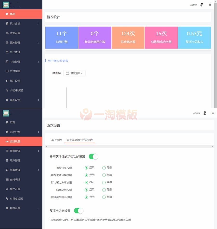 图片[2]-亲测独立版答题竞猜小程序源码/在线答题微信小程序源码+流量主-启航资源